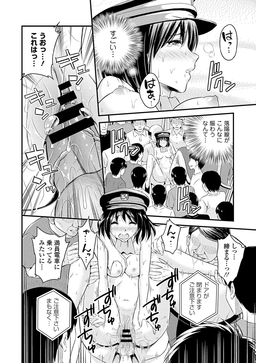 Seifuku x Seifuku Vol. 2 Fhentai - Page 90