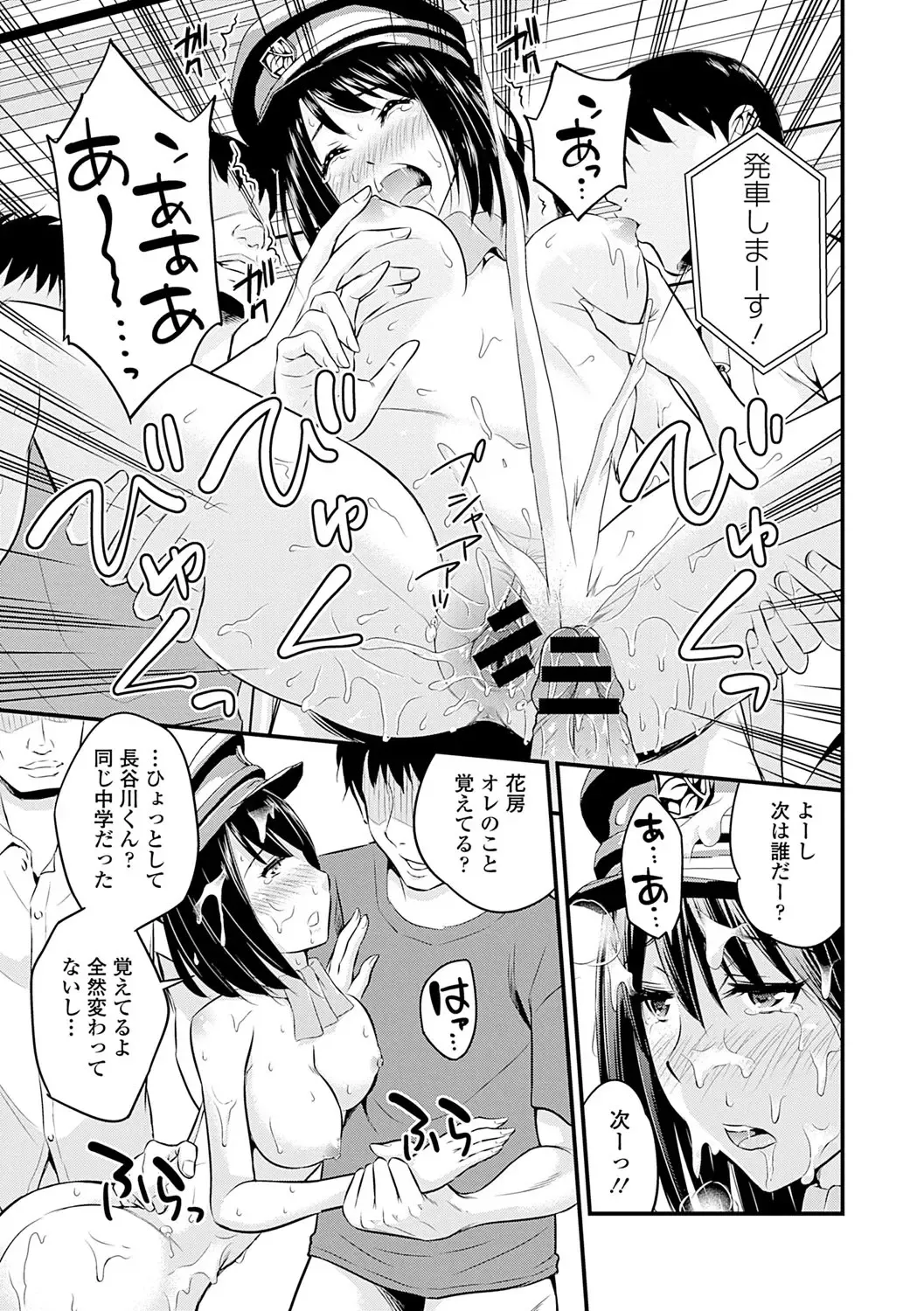 Seifuku x Seifuku Vol. 2 Fhentai - Page 91