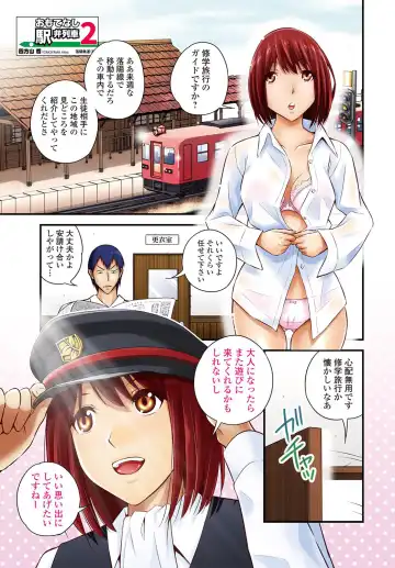 Seifuku x Seifuku Vol. 2 Fhentai - Page 101