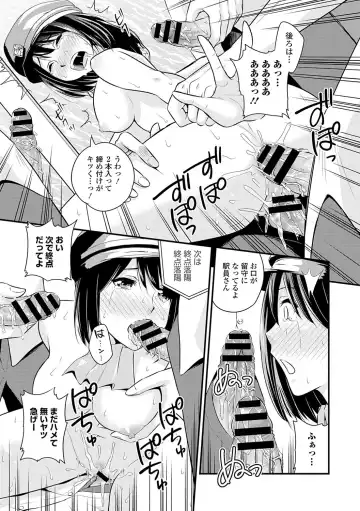Seifuku x Seifuku Vol. 2 Fhentai - Page 119