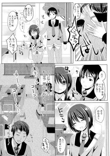 Seifuku x Seifuku Vol. 2 Fhentai - Page 127