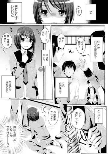 Seifuku x Seifuku Vol. 2 Fhentai - Page 129