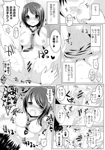 Seifuku x Seifuku Vol. 2 Fhentai - Page 135