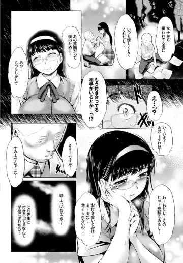 Seifuku x Seifuku Vol. 2 Fhentai - Page 4