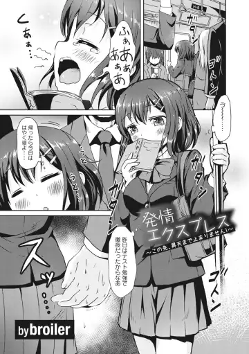 Seifuku x Seifuku Vol. 2 Fhentai - Page 55