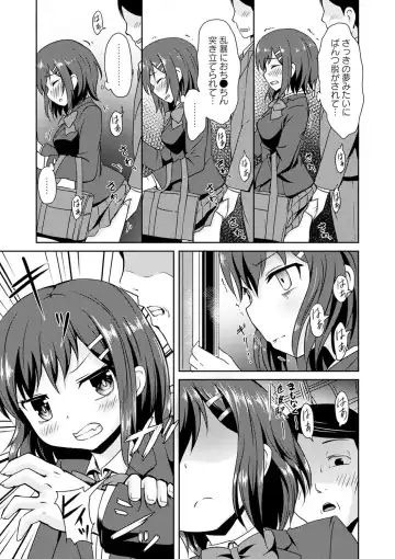 Seifuku x Seifuku Vol. 2 Fhentai - Page 61