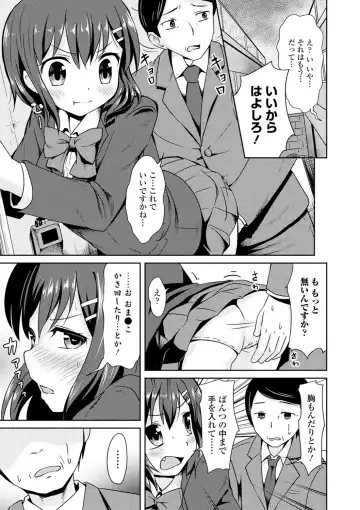 Seifuku x Seifuku Vol. 2 Fhentai - Page 63