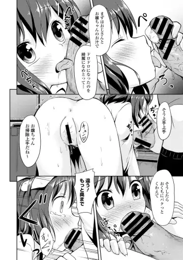 Seifuku x Seifuku Vol. 2 Fhentai - Page 70
