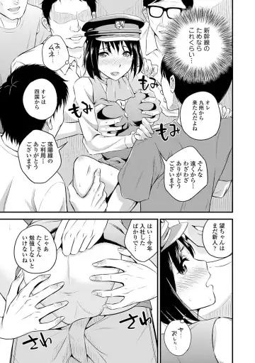 Seifuku x Seifuku Vol. 2 Fhentai - Page 83