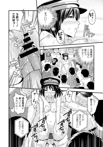 Seifuku x Seifuku Vol. 2 Fhentai - Page 90