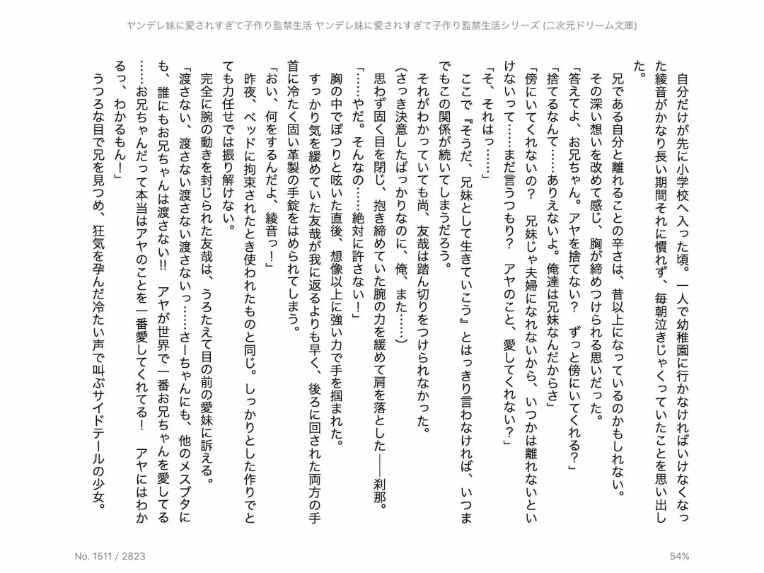 [Chris Tina] Yandere Imouto ni Aisaresugite Kozukuri Kankin Seikatsu Fhentai - Page 100