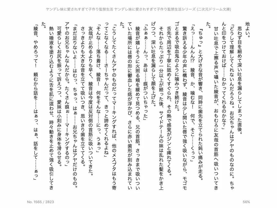 [Chris Tina] Yandere Imouto ni Aisaresugite Kozukuri Kankin Seikatsu Fhentai - Page 103