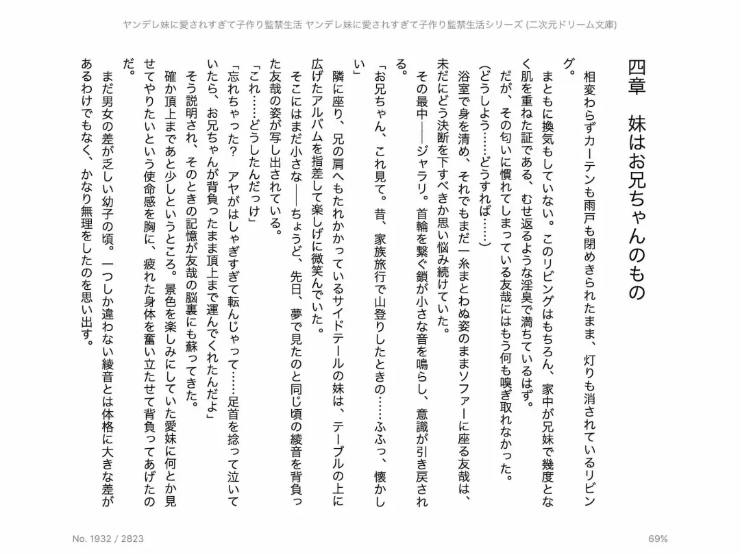 [Chris Tina] Yandere Imouto ni Aisaresugite Kozukuri Kankin Seikatsu Fhentai - Page 127