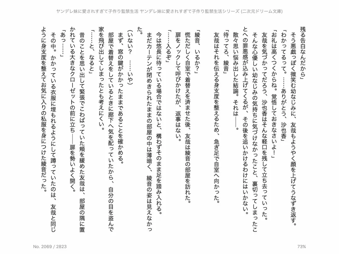 [Chris Tina] Yandere Imouto ni Aisaresugite Kozukuri Kankin Seikatsu Fhentai - Page 135