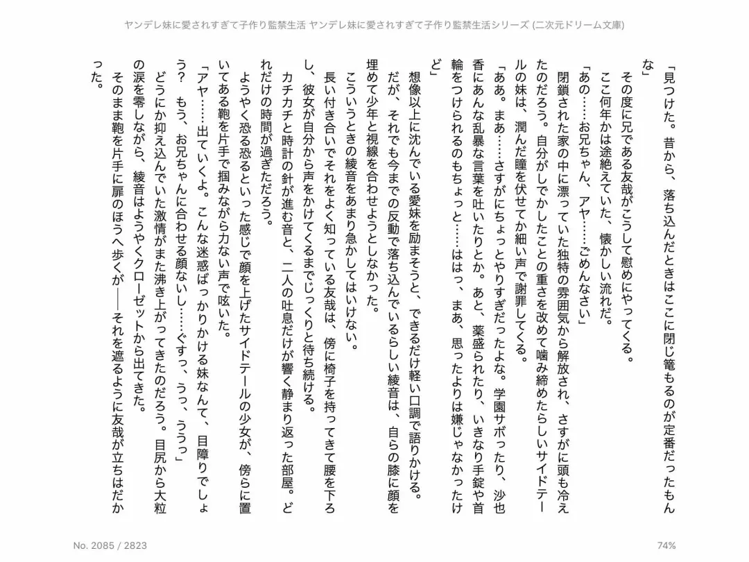 [Chris Tina] Yandere Imouto ni Aisaresugite Kozukuri Kankin Seikatsu Fhentai - Page 136