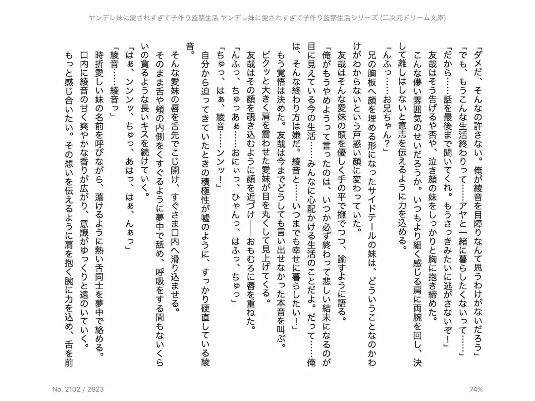 [Chris Tina] Yandere Imouto ni Aisaresugite Kozukuri Kankin Seikatsu Fhentai - Page 137