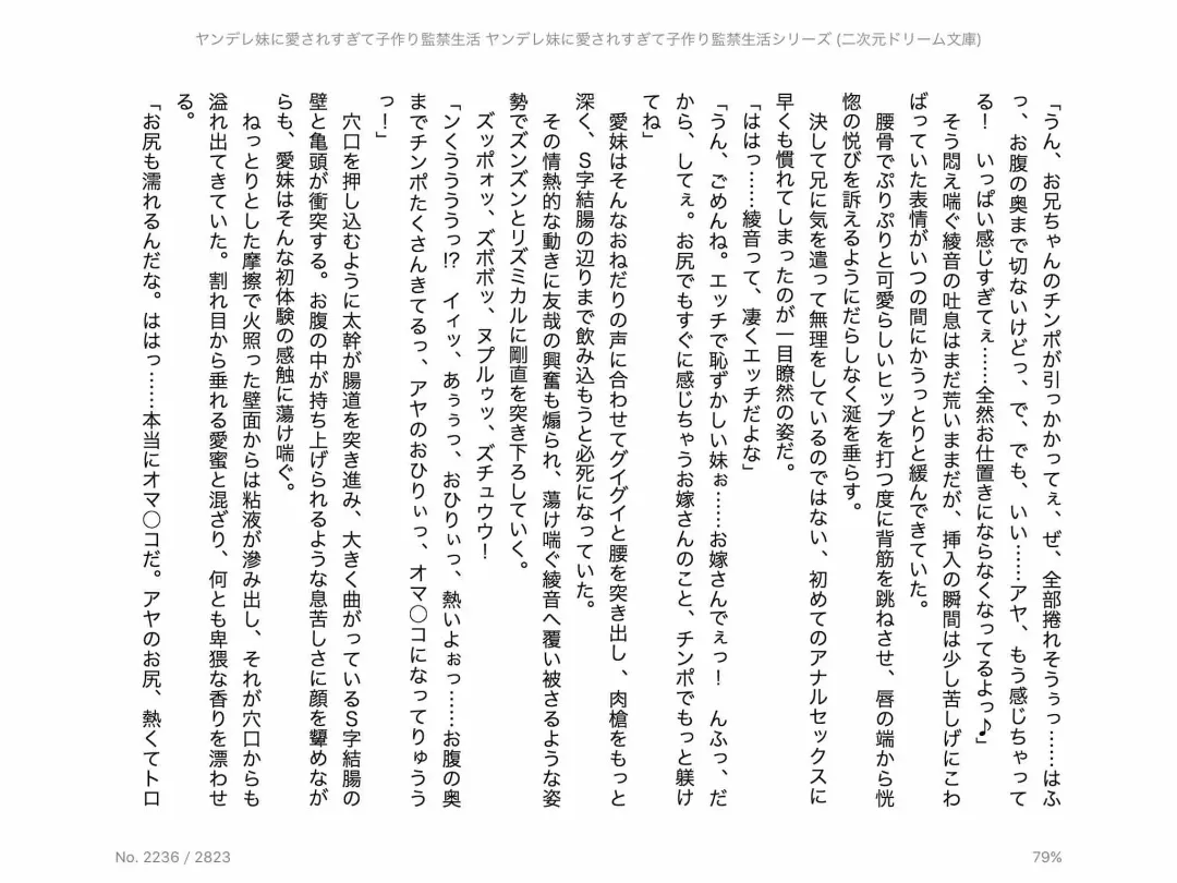 [Chris Tina] Yandere Imouto ni Aisaresugite Kozukuri Kankin Seikatsu Fhentai - Page 145