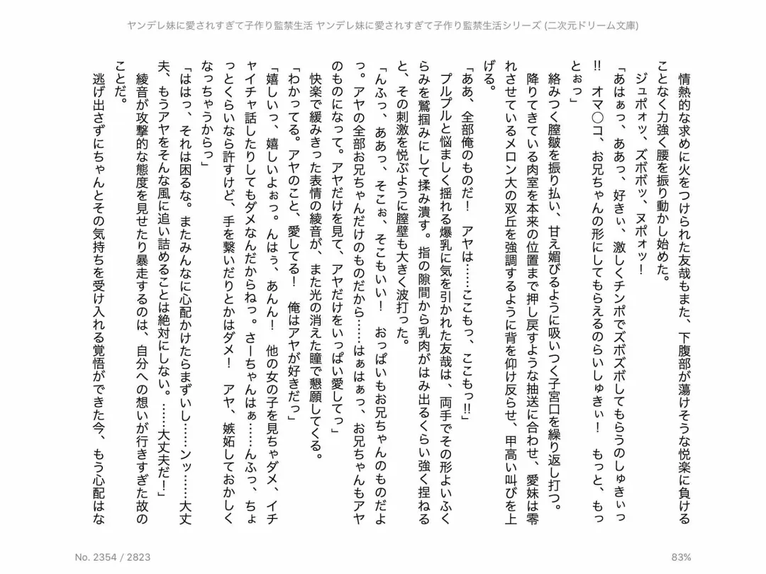 [Chris Tina] Yandere Imouto ni Aisaresugite Kozukuri Kankin Seikatsu Fhentai - Page 152