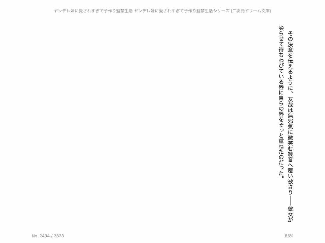 [Chris Tina] Yandere Imouto ni Aisaresugite Kozukuri Kankin Seikatsu Fhentai - Page 157