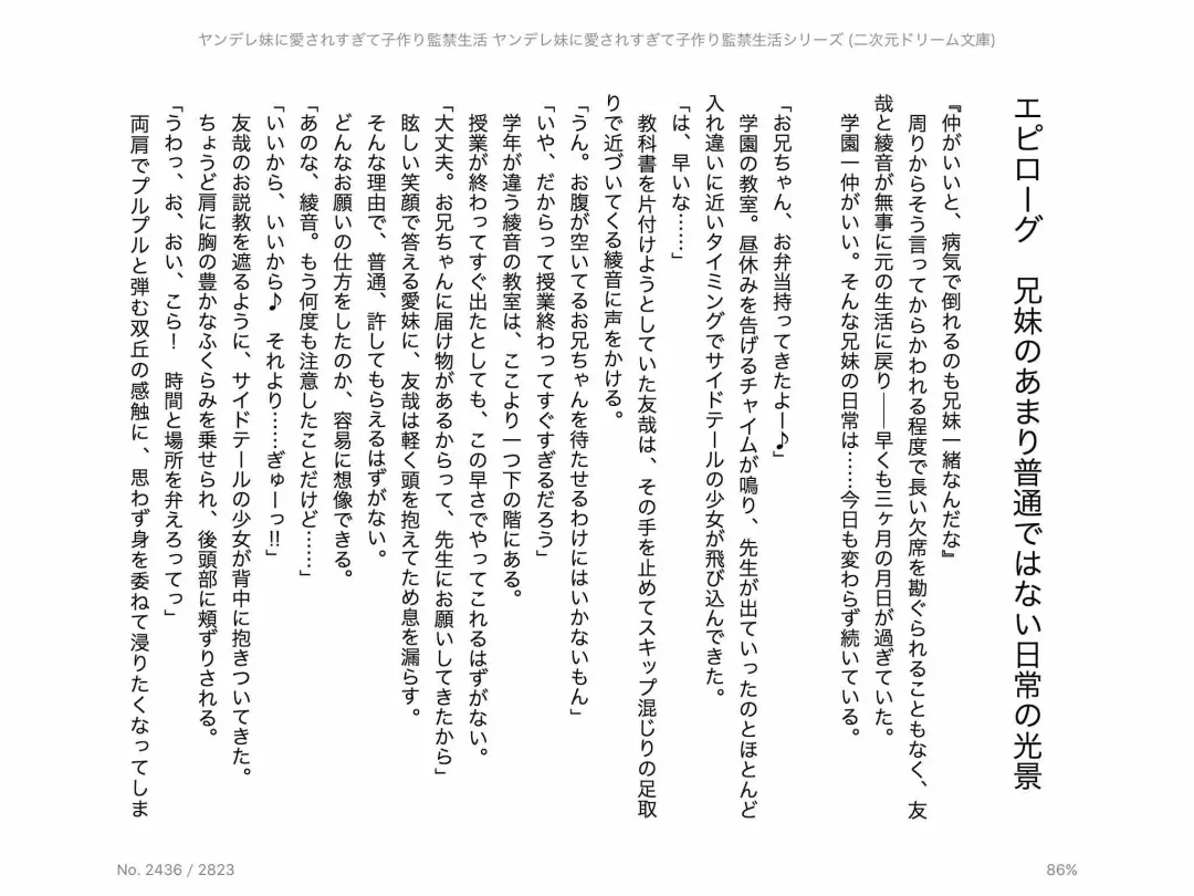 [Chris Tina] Yandere Imouto ni Aisaresugite Kozukuri Kankin Seikatsu Fhentai - Page 158