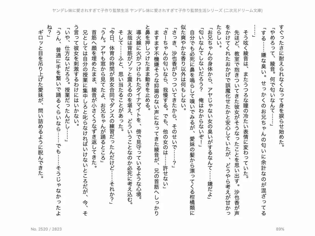 [Chris Tina] Yandere Imouto ni Aisaresugite Kozukuri Kankin Seikatsu Fhentai - Page 163