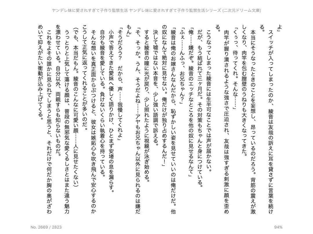 [Chris Tina] Yandere Imouto ni Aisaresugite Kozukuri Kankin Seikatsu Fhentai - Page 172