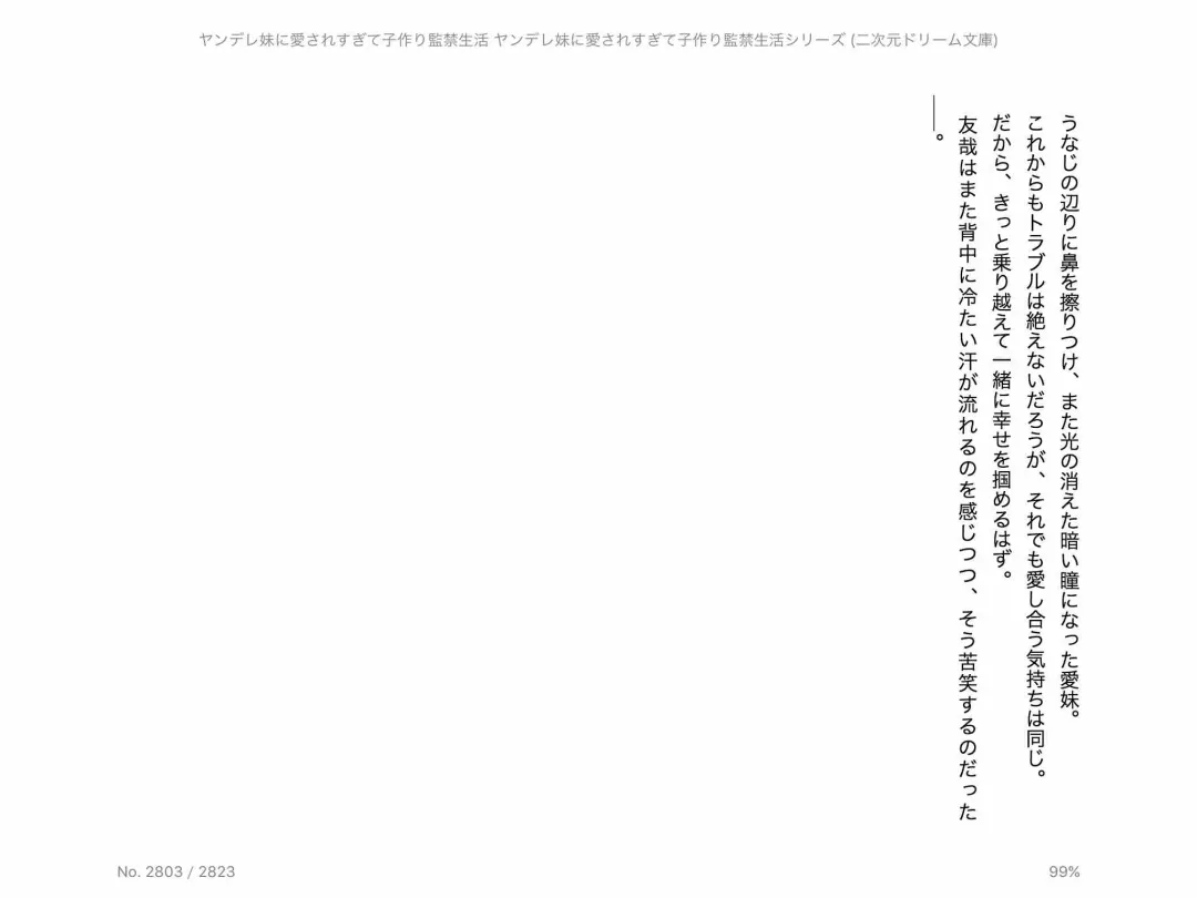 [Chris Tina] Yandere Imouto ni Aisaresugite Kozukuri Kankin Seikatsu Fhentai - Page 180