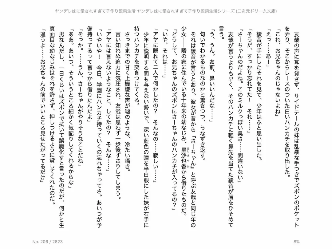 [Chris Tina] Yandere Imouto ni Aisaresugite Kozukuri Kankin Seikatsu Fhentai - Page 19