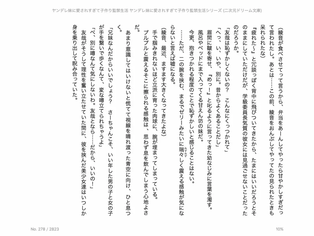 [Chris Tina] Yandere Imouto ni Aisaresugite Kozukuri Kankin Seikatsu Fhentai - Page 24