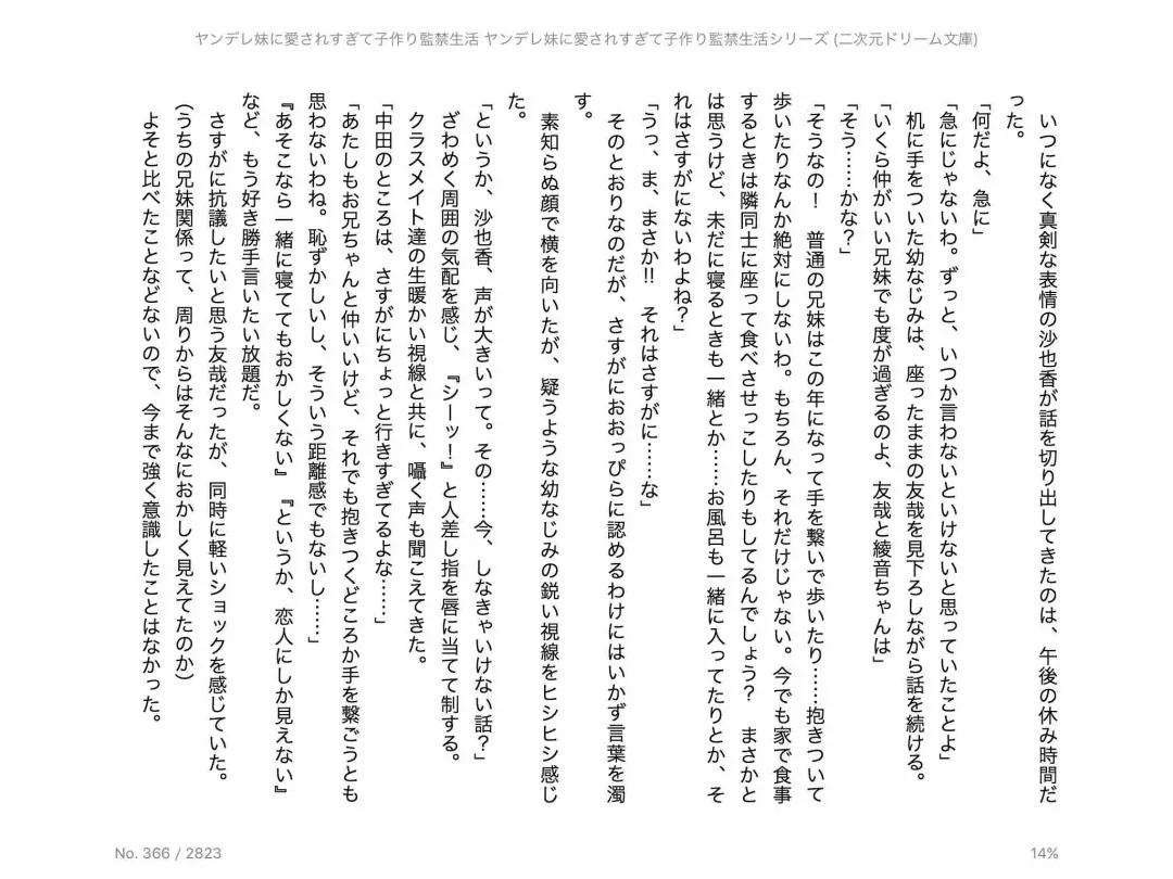 [Chris Tina] Yandere Imouto ni Aisaresugite Kozukuri Kankin Seikatsu Fhentai - Page 30