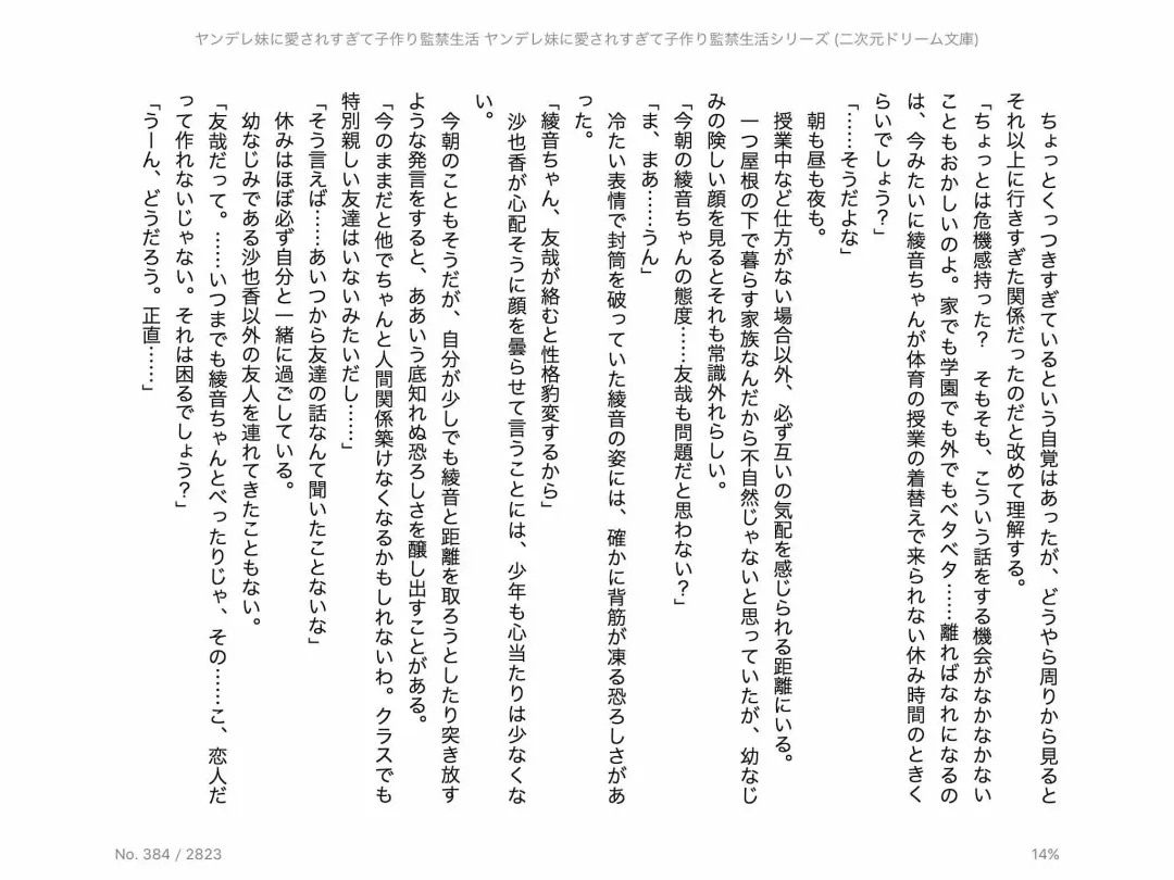 [Chris Tina] Yandere Imouto ni Aisaresugite Kozukuri Kankin Seikatsu Fhentai - Page 31