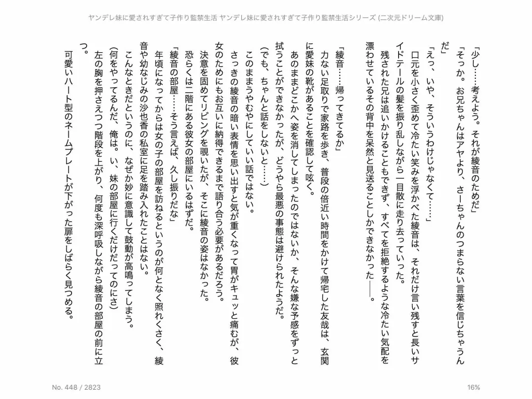 [Chris Tina] Yandere Imouto ni Aisaresugite Kozukuri Kankin Seikatsu Fhentai - Page 35