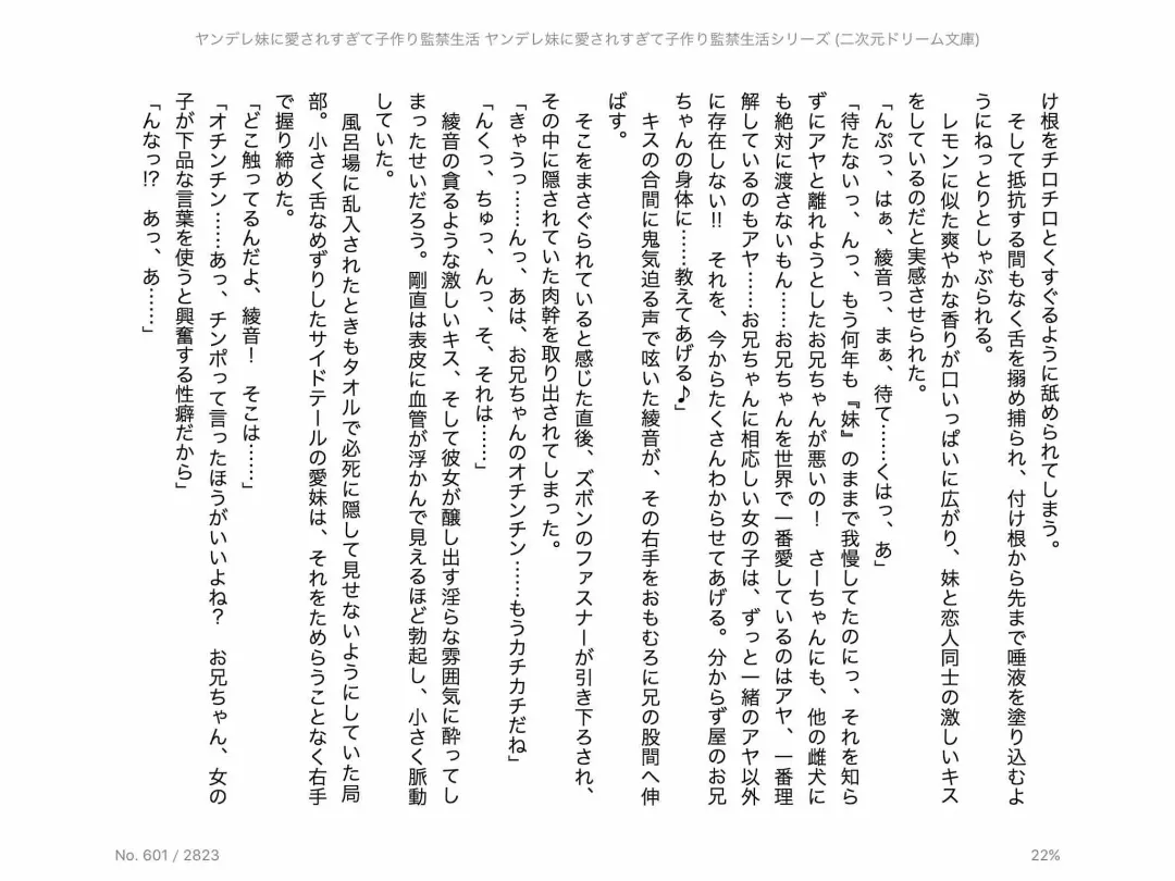 [Chris Tina] Yandere Imouto ni Aisaresugite Kozukuri Kankin Seikatsu Fhentai - Page 44