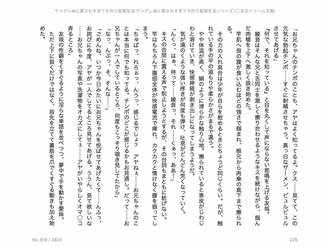 [Chris Tina] Yandere Imouto ni Aisaresugite Kozukuri Kankin Seikatsu Fhentai - Page 45