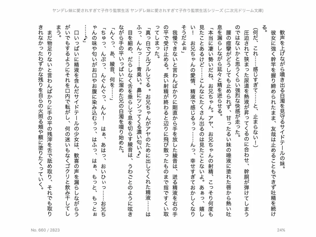 [Chris Tina] Yandere Imouto ni Aisaresugite Kozukuri Kankin Seikatsu Fhentai - Page 48