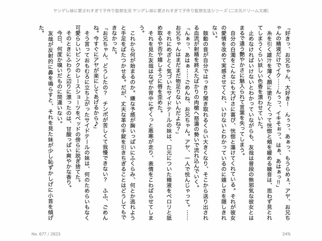 [Chris Tina] Yandere Imouto ni Aisaresugite Kozukuri Kankin Seikatsu Fhentai - Page 49