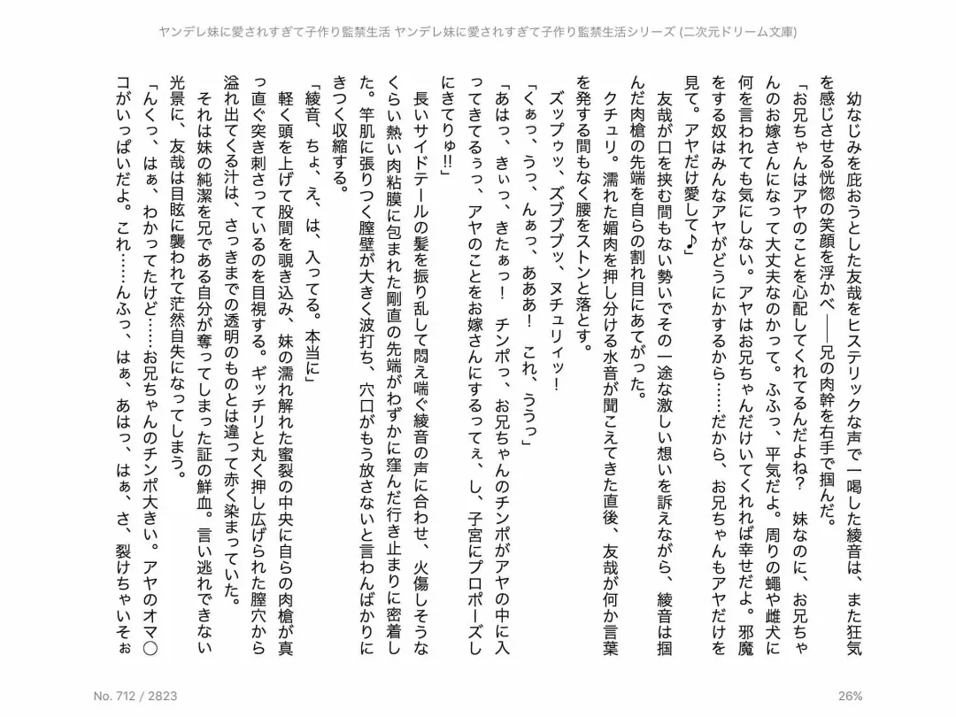 [Chris Tina] Yandere Imouto ni Aisaresugite Kozukuri Kankin Seikatsu Fhentai - Page 51