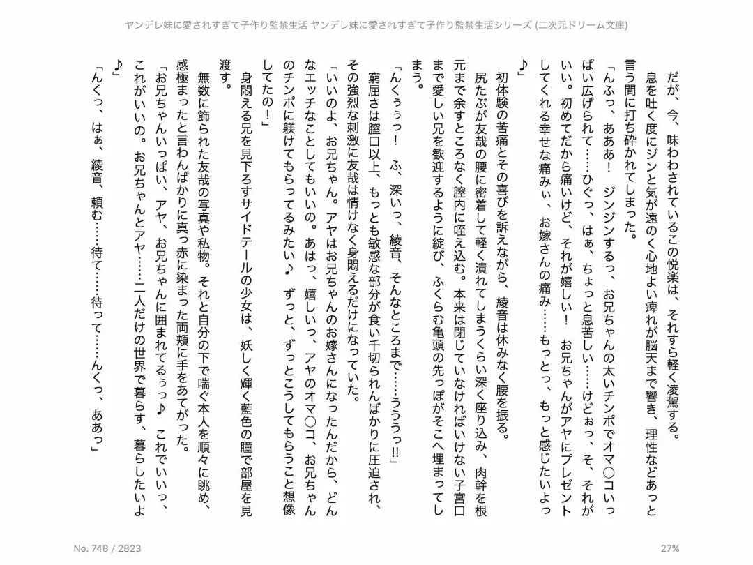 [Chris Tina] Yandere Imouto ni Aisaresugite Kozukuri Kankin Seikatsu Fhentai - Page 53