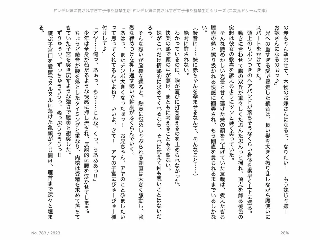 [Chris Tina] Yandere Imouto ni Aisaresugite Kozukuri Kankin Seikatsu Fhentai - Page 55