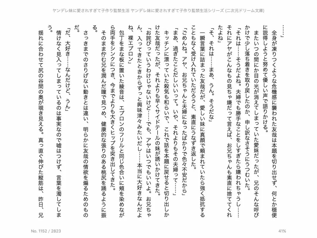 [Chris Tina] Yandere Imouto ni Aisaresugite Kozukuri Kankin Seikatsu Fhentai - Page 78