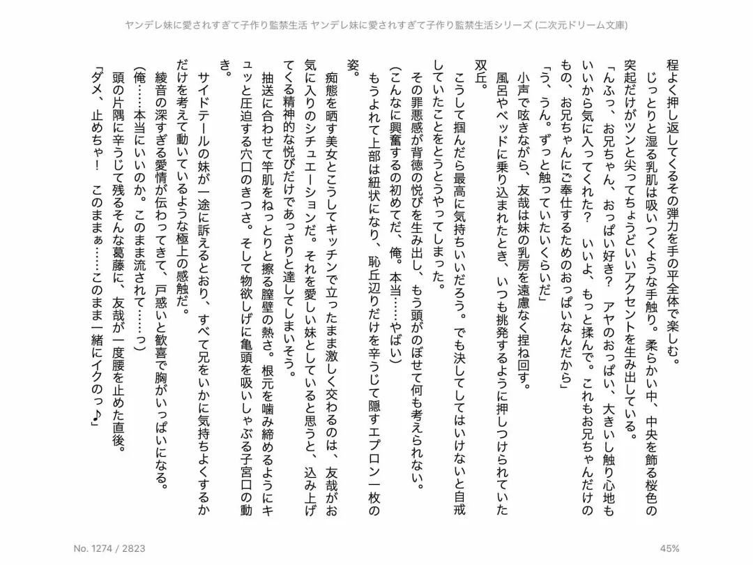 [Chris Tina] Yandere Imouto ni Aisaresugite Kozukuri Kankin Seikatsu Fhentai - Page 85