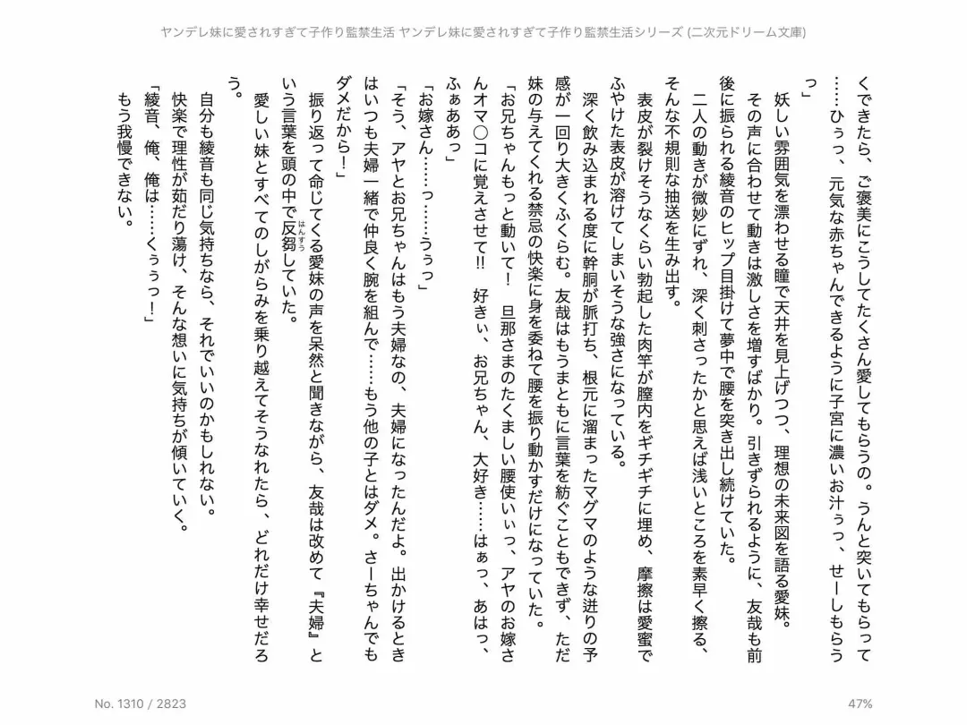 [Chris Tina] Yandere Imouto ni Aisaresugite Kozukuri Kankin Seikatsu Fhentai - Page 87