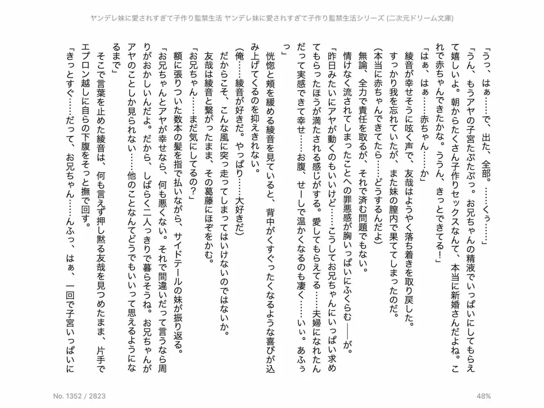 [Chris Tina] Yandere Imouto ni Aisaresugite Kozukuri Kankin Seikatsu Fhentai - Page 90