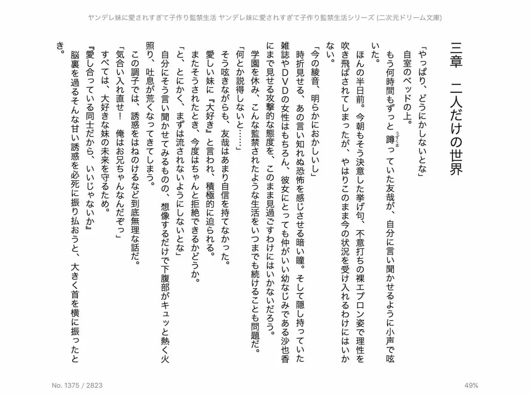 [Chris Tina] Yandere Imouto ni Aisaresugite Kozukuri Kankin Seikatsu Fhentai - Page 92