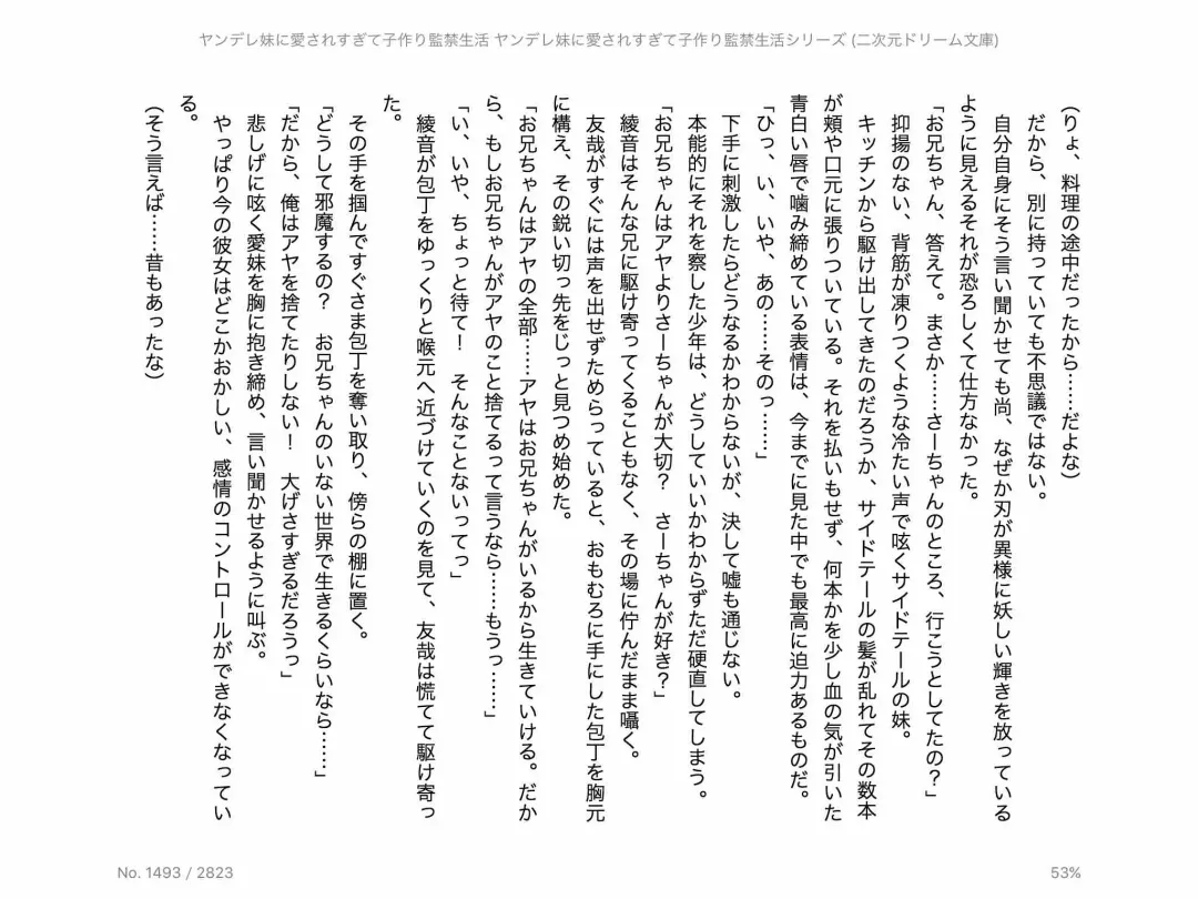 [Chris Tina] Yandere Imouto ni Aisaresugite Kozukuri Kankin Seikatsu Fhentai - Page 99