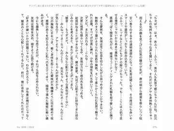 [Chris Tina] Yandere Imouto ni Aisaresugite Kozukuri Kankin Seikatsu Fhentai - Page 105