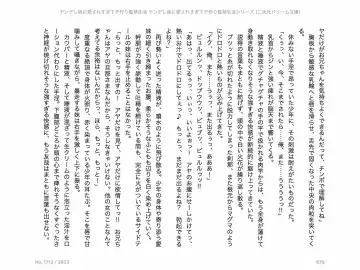 [Chris Tina] Yandere Imouto ni Aisaresugite Kozukuri Kankin Seikatsu Fhentai - Page 112