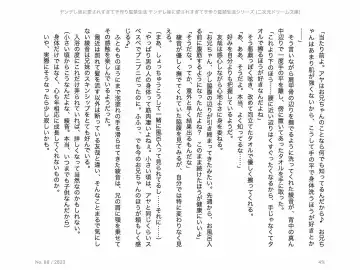 [Chris Tina] Yandere Imouto ni Aisaresugite Kozukuri Kankin Seikatsu Fhentai - Page 12