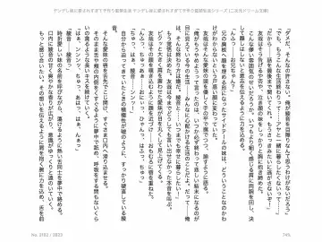 [Chris Tina] Yandere Imouto ni Aisaresugite Kozukuri Kankin Seikatsu Fhentai - Page 137