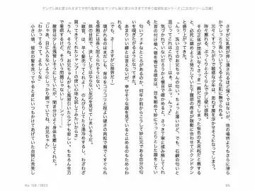 [Chris Tina] Yandere Imouto ni Aisaresugite Kozukuri Kankin Seikatsu Fhentai - Page 15